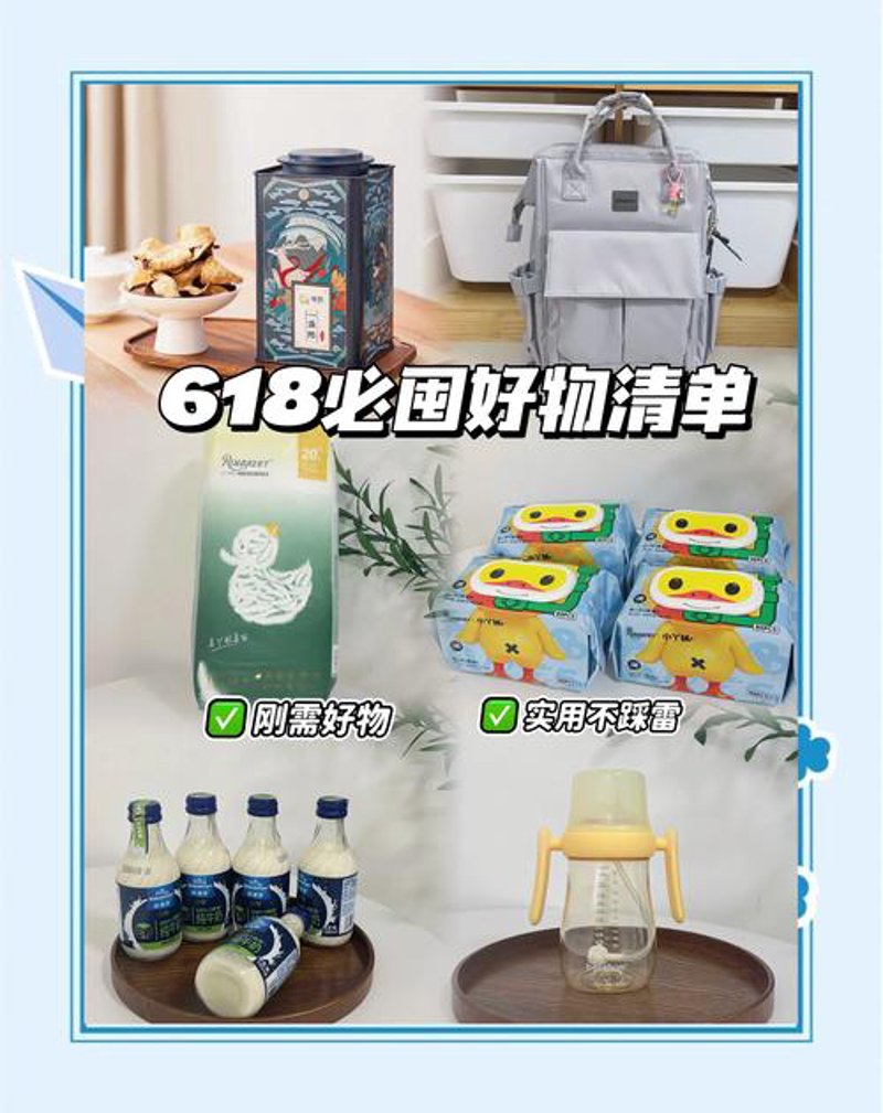 好物优选