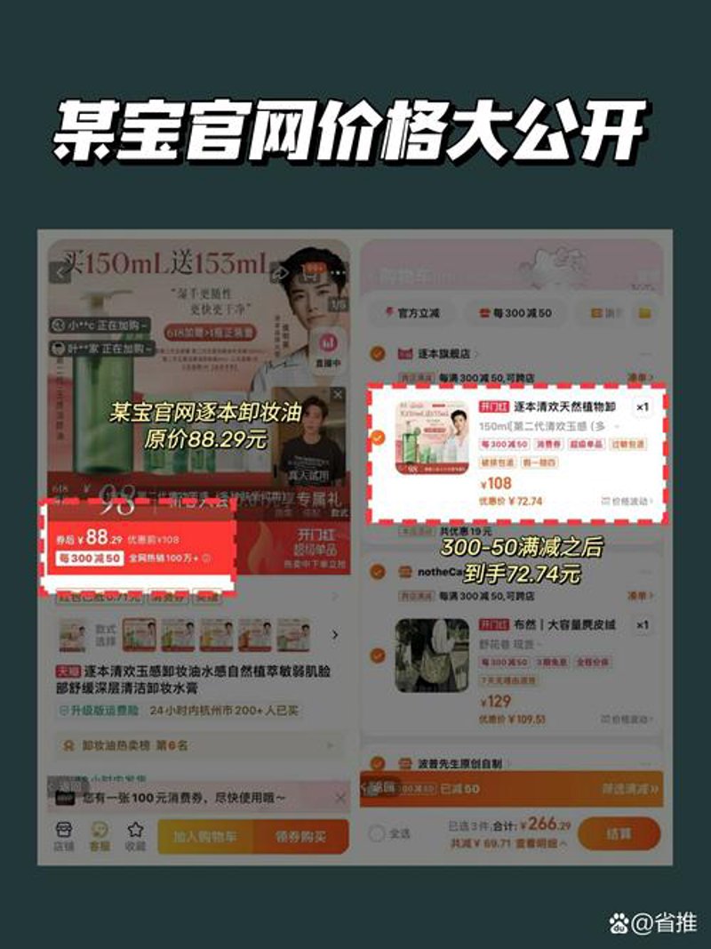 淘布斯商城